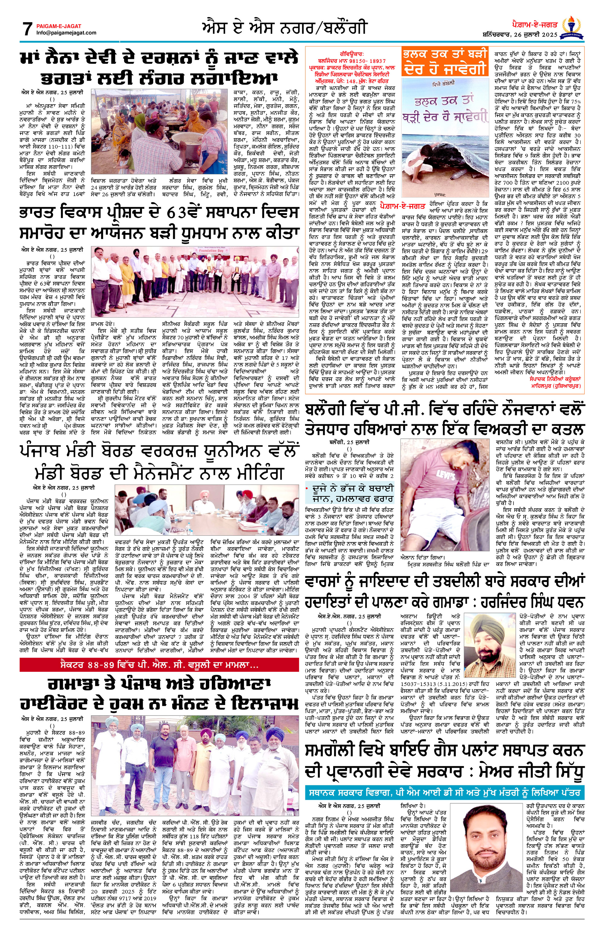 Page 7